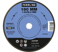 Круг отрезной по металлу Expert (10 шт; 180х1.6х22.2 мм; A46TBF) Ferrline 7858