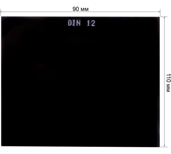 Стекло С6 ТС-3 12SG1 (90х110 мм; DIN 11) FOXWELD 6475