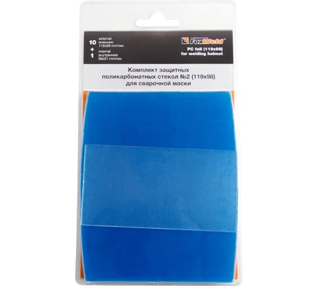 Комплект поликарбонатных стекол №2 11 шт для масок КОРУНД-2/CВАРИС/ЛОРД FOXWELD 6591