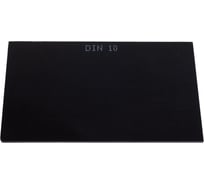 Стекло С4 ТС-3 10SG1 (69х121 мм; DIN 9/10) FOXWELD 2069