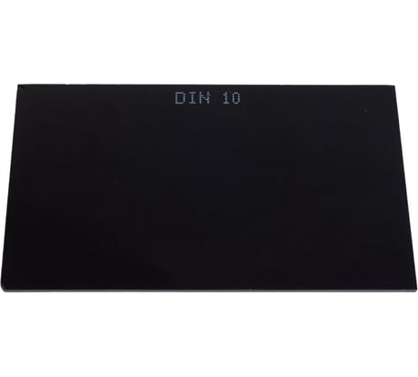 Стекло С4 ТС-3 10SG1 (69х121 мм; DIN 9/10) FOXWELD 2069