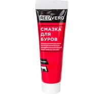 Смазка для буров 125 г REDVERG 5020710