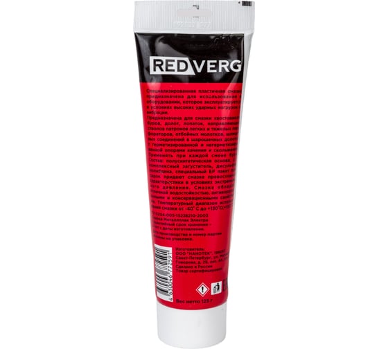 Смазка для буров 125 г REDVERG 5020710