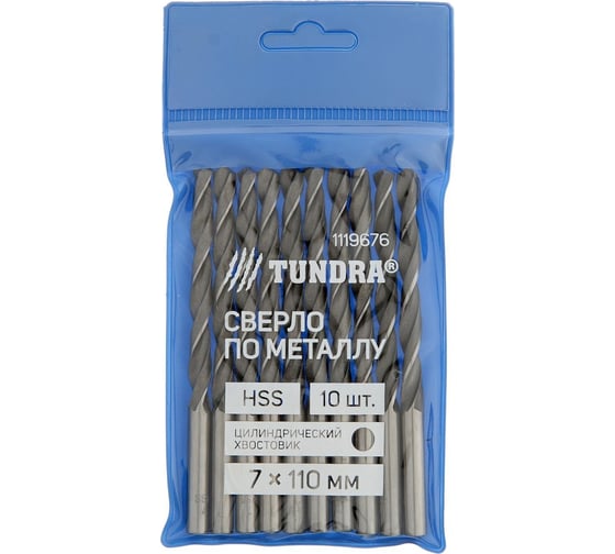 Сверло по металлу HSS (10 шт; 7х110 мм; цилиндрический хвостовик) TUNDRA 1119676
