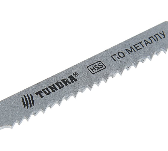 Пилки по металлу для лобзика (5 шт; 50/75х2 мм; HSS; T118B) ТУНДРА 1119733