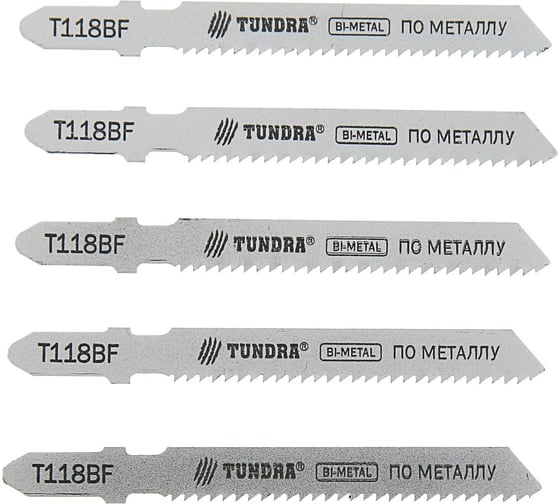 Пилки по металлу для лобзика (5 шт; 50/75х2 мм; BIMETAL; T118BF) ТУНДРА 2706867