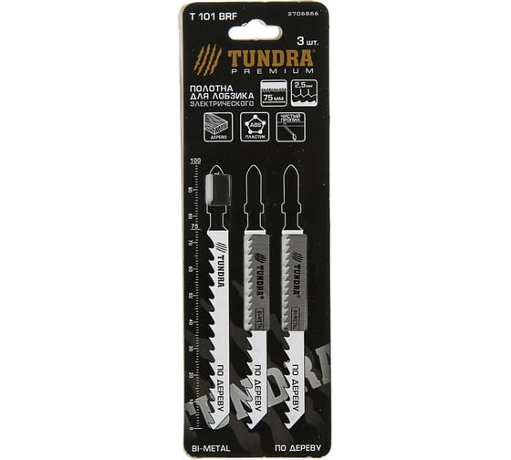 Пилки по дереву для лобзика (3 шт; 75/100х2.5 мм; BIMETAL; T101BRF) TUNDRA 2706866