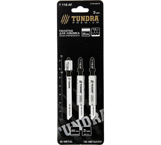 Пилки по металлу для лобзика (3 шт; 50/75х1.2 мм; BIMETAL; T118AF) TUNDRA 2706865