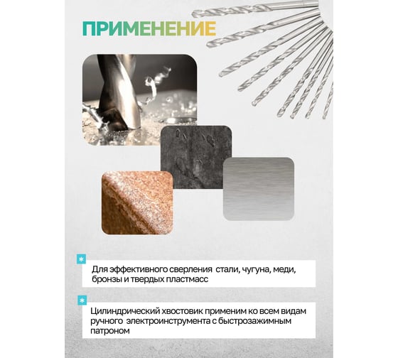 Набор сверл по металлу, iLOFORCE 13 предметов, 1.5-6.5мм IF-DBS13(60703)