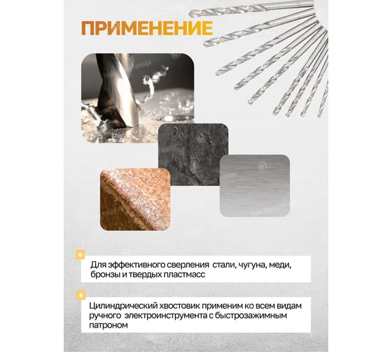 Набор сверл по металлу, FORSTIME 19 предметов, 1-10мм FT-41604(60685)