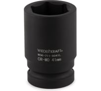 Головка торцевая ударная глубокая 6-гранная (41 мм; 1") WIEDERKRAFT WDK-711-8041L