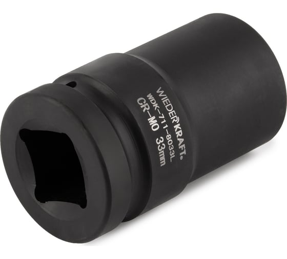 Головка торцевая ударная глубокая 6-гранная (33 мм; 1") WIEDERKRAFT WDK-711-8033L
