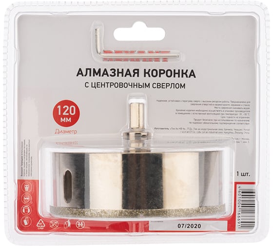 Коронка алмазная REXANT 120 мм с центровочным сверлом 92-0023