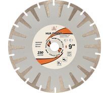 Диск алмазный отрезной по железобетону и камню 230x22.2хZ18/7x1.8/3.1 мм Best for reinforced concrete and Stone Industrial HC H21230031