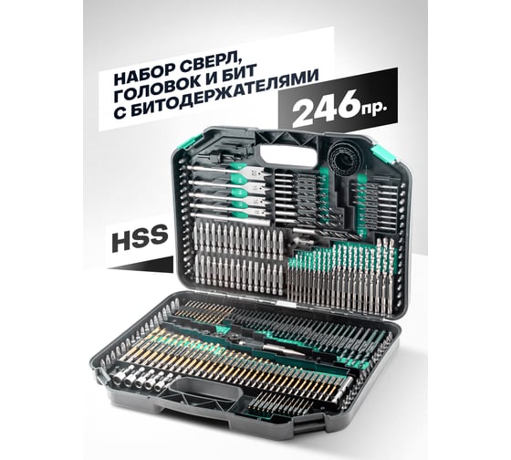 Набор сверл разнопрофильных, головок и бит с битодержателями HSS 4241 246 пр., в кейсе Rockforce RF-924U246(29884)