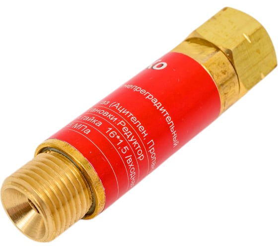 Клапан обратный КО-Г на выход редуктора, FA01A-AC ИНКО НФ-00013955