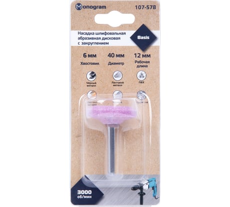 Насадка абразивная дисковая с закруглением 40x12 мм MONOGRAM 107-578