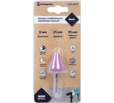 Насадка абразивная конусная 25x30 мм MONOGRAM 107-615