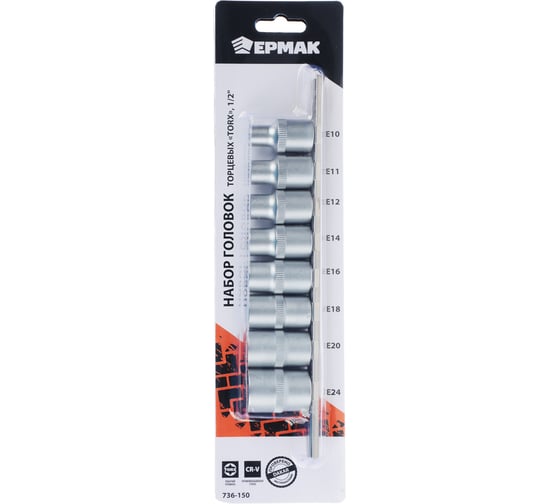 Набор головок TORX (8 шт; 1/2; E10-E24) ЕРМАК 736-150