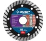 Алмазный отрезной диск ЗУБР Профессионал Турборез 115 мм, по бетону, кирпичу, граниту 36652-115_z02