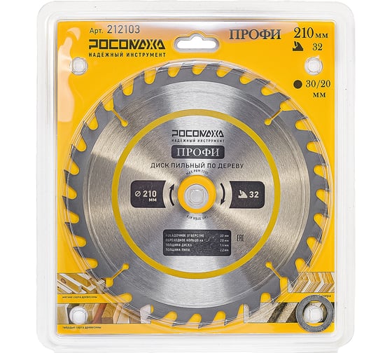 Пильный диск по дереву ПРОФИ 210х30/20 мм, 32Т Росомаха 212103 35973210