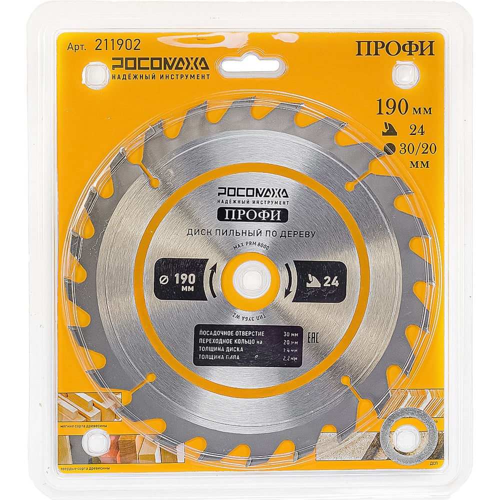 Пильный диск по дереву ПРОФИ 190х30/20 мм, 24Т Росомаха 211902 ...