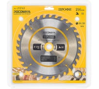 Пильный диск по дереву ПРОФИ 216х30/20 мм, 32Т Росомаха 212163