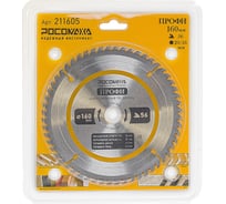 Пильный диск по дереву ПРОФИ 160х20/16 мм, 56Т Росомаха 211605