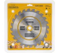 Пильный диск по дереву ПРОФИ 216х30/20 мм, 24Т Росомаха 212162