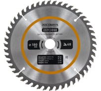 Пильный диск по дереву ПРОФИ 180х20/16 мм, 48Т Росомаха 211804