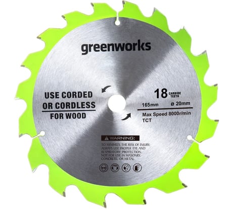 Диск пильный по дереву для циркулярной пилы 165x1.6x20 мм, 18T GreenWorks 2955807