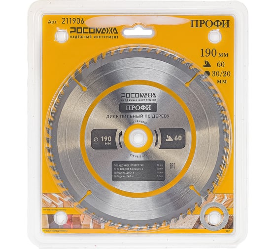 Пильный диск по дереву ПРОФИ 190х30/20 мм, 60Т Росомаха 211906 35973570