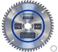 Пильный диск по алюминию ПРОФИ 165х20/16 мм, 56Т РОСОМАХА 261655