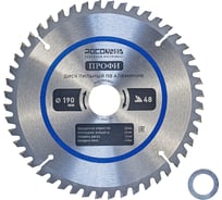 Пильный диск по алюминию ПРОФИ 190х30/20 мм, 48Т РОСОМАХА 261904