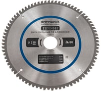 Пильный диск по алюминию ПРОФИ 210х30/20 мм, 80Т РОСОМАХА 262108