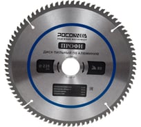Пильный диск по алюминию ПРОФИ 235х32/30 мм, 80Т РОСОМАХА 262358