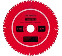 Пильный диск по дереву ТОНКОРЕЗ 230 мм (2,0 мм; 64Т; 32/30 мм) РОСОМАХА 232306