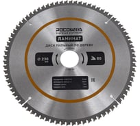 Пильный диск по ламинату 230 мм (80Т; 32/30 мм) РОСОМАХА 242308