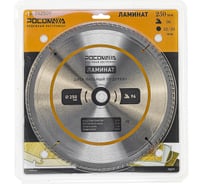 Пильный диск по ламинату 250 мм (96Т; 32/30 мм) РОСОМАХА 242509