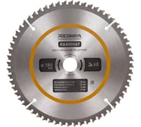 Пильный диск по ламинату 180 мм (60Т; 20/16 мм) РОСОМАХА 241806