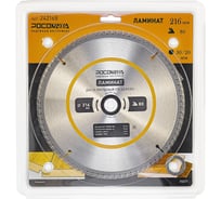 Пильный диск по ламинату 216 мм (80Т; 30/20 мм) РОСОМАХА 242168