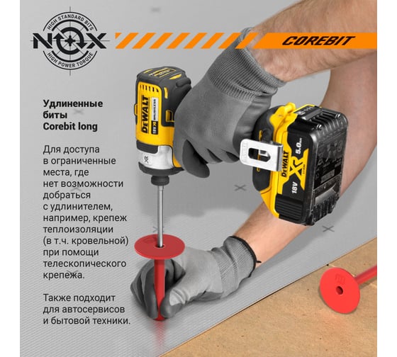 Бита TХ20, 300 мм, E6.3, 4 шт ПВХ COREBIT NOX 332230-4