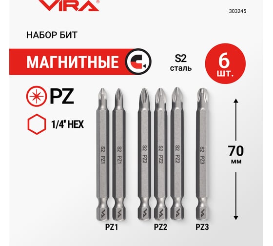 Набор бит PZ, 70 мм, 6 шт VIRA 303245