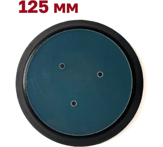 Опорная тарелка (подошва) 125 мм, 3 винта Vitatools PD-125-0-3B 1