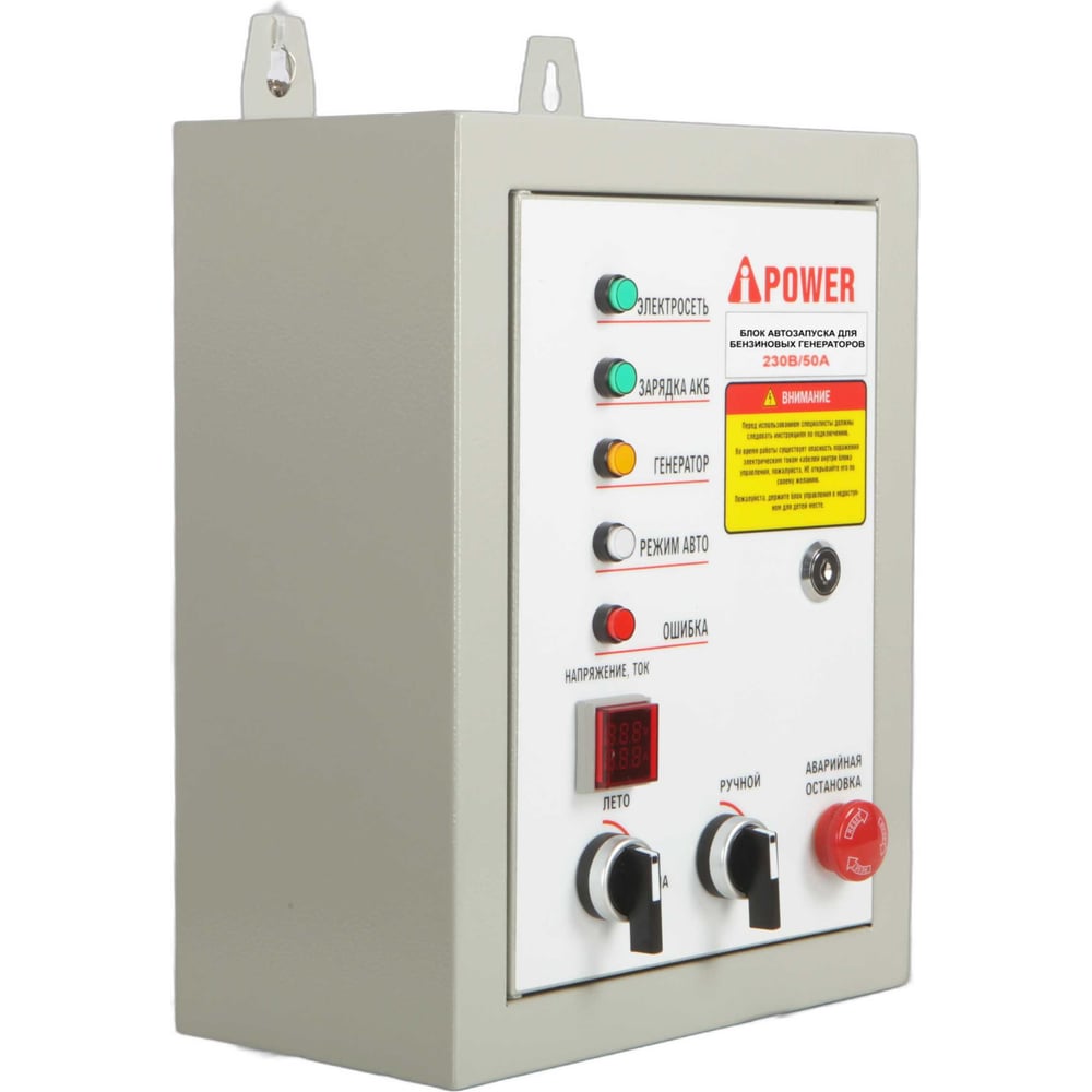 Блок автозапуска 230B, 50A (для моделей EA) до 10 A-iPower 29108 ...