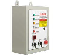 Блок автозапуска 230B, 50A (для моделей EA) до 10 A-iPower 29108