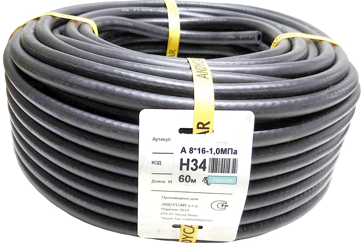 Шланг резиновый 3-х слойный пневматический для подачи воздуха (8х16 мм ...