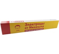 Электроды сварочные МР-3С (4 мм; 5 кг) от Михалыча M008
