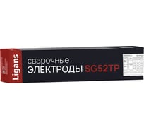 Электроды сварочные SG 52ТР (2.5х300 мм; 4.2 кг) Ligans L046
