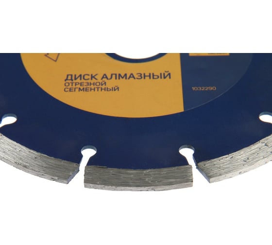 Диск алмазный отрезной сегментный (150х22 мм) TUNDRA 1032290